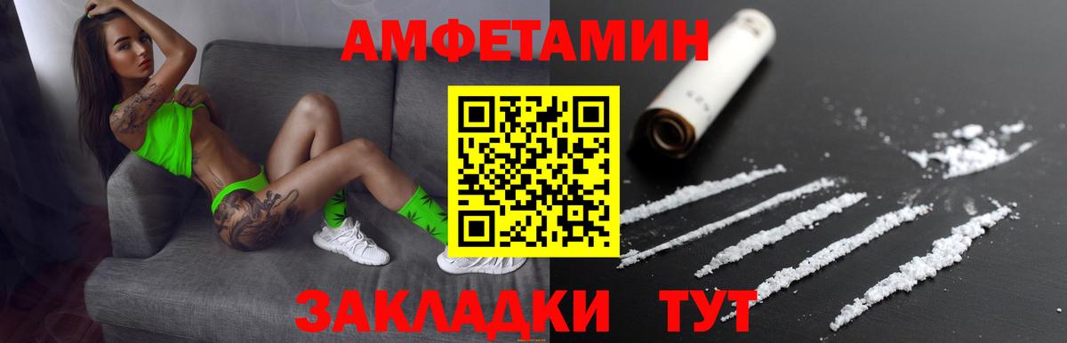Верхняя Пышма  Amphetamine Розовый  АМФ  Вход с VPN 