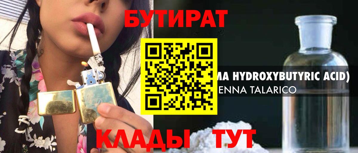 Верхняя Пышма  БУТИРАТ Butirat  Вход с VPN 