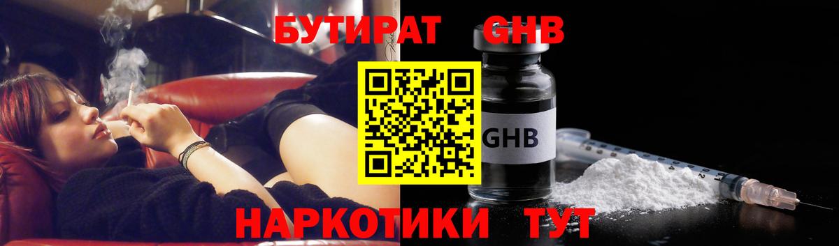 БУТИРАТ BDO 33% Верхняя Пышма