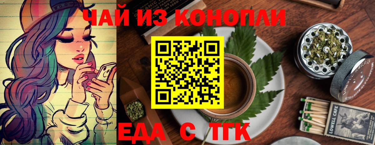 Cannafood конопля Верхняя Пышма