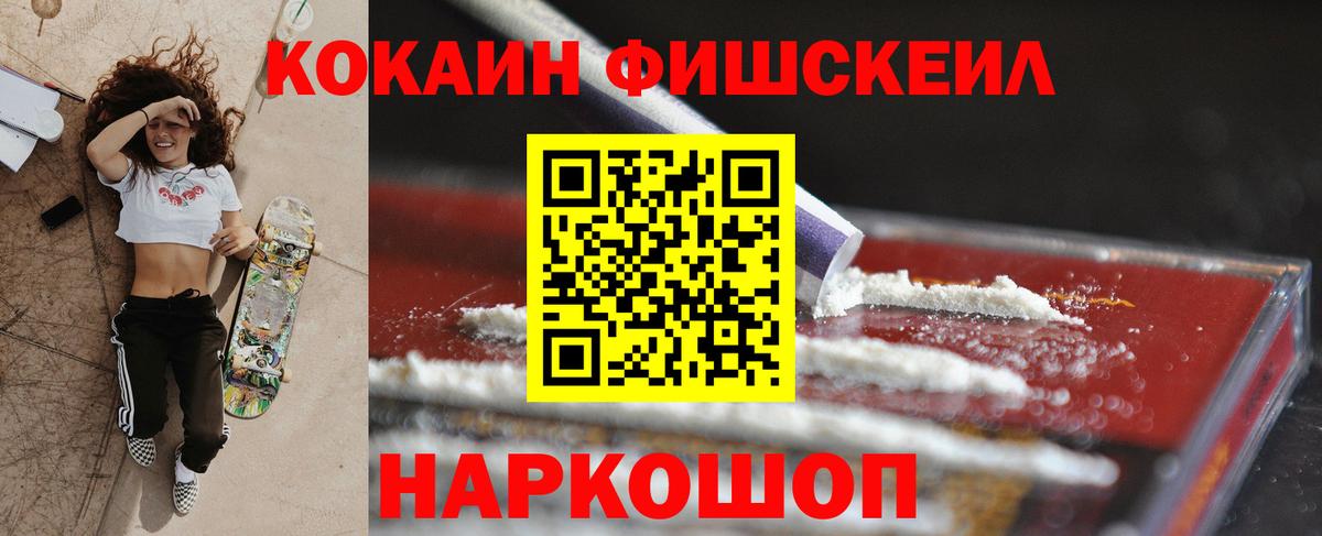 наркошоп  Cocaine Эквадор  Верхняя Пышма  Вход с VPN  Cocaine FishScale 