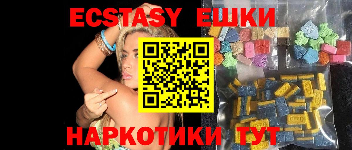 Верхняя Пышма  ЭКСТАЗИ 280мг  Вход с VPN  Экстази Дубай 