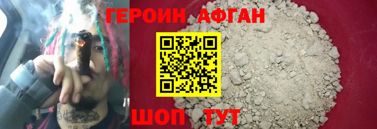 ГЕРОИН хмурый  ГЕРОИН  Верхняя Пышма  Вход с VPN 