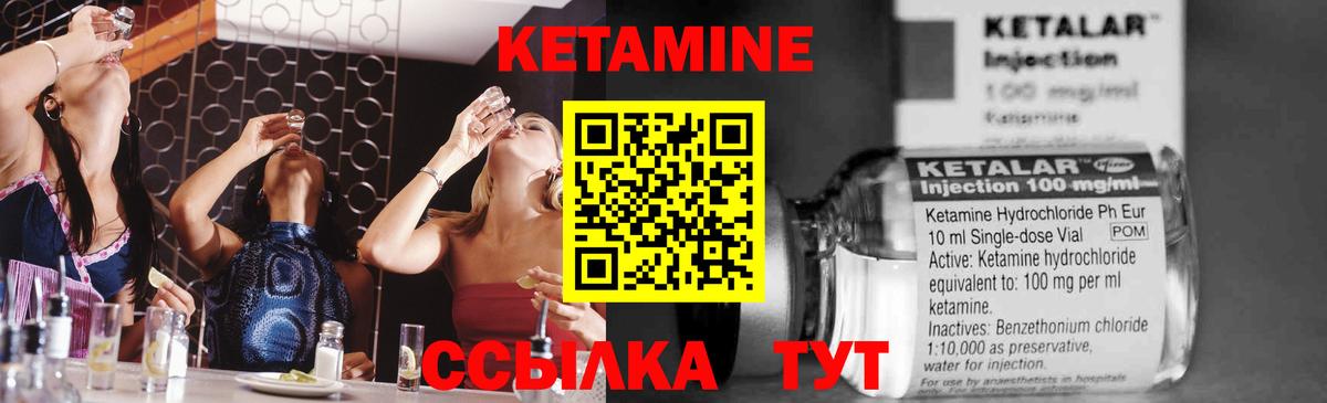 КЕТАМИН VHQ Верхняя Пышма
