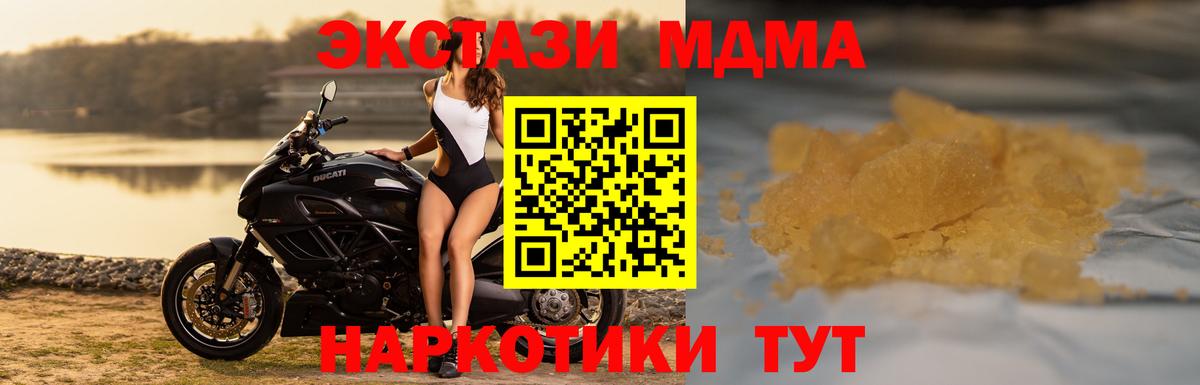 MDMA молли  Вход с VPN  Верхняя Пышма  MDMA  МДМА кристаллы 