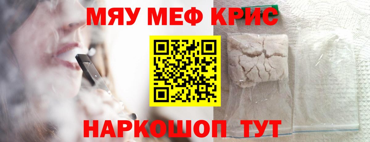 Меф мяу мяу  Верхняя Пышма