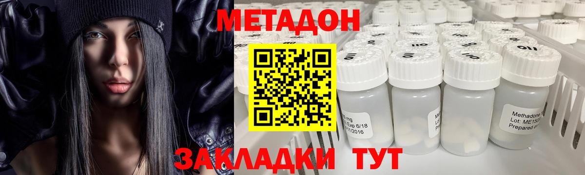 Метадон мёд  Метадон белоснежный  Вход с VPN  Верхняя Пышма 